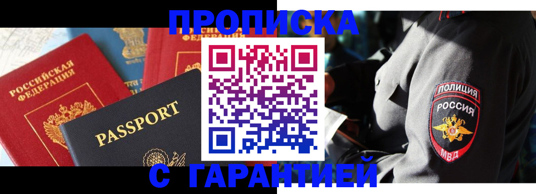 миграционный учет в Пятигорске