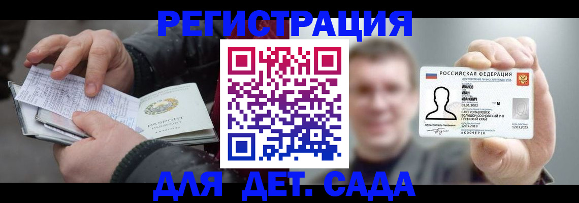 миграционный учет в Пятигорске